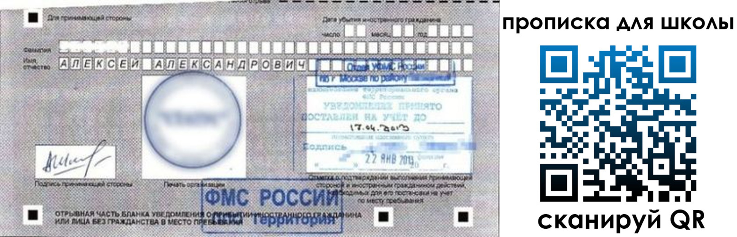 прописка регистрация в Костромской области