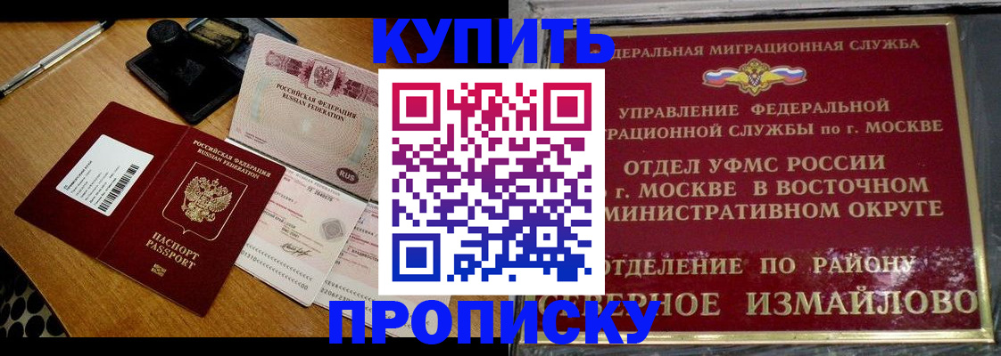 временная регистрация купить в Костромской области