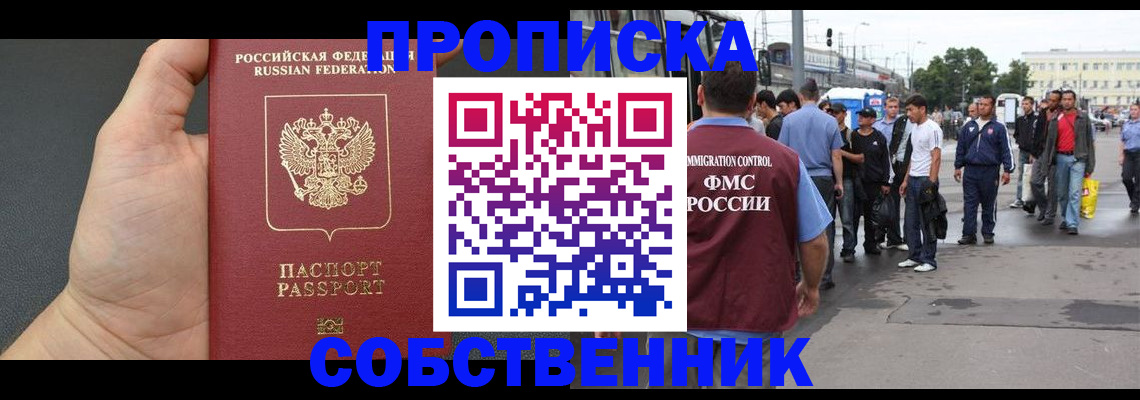 временная прописка в Костромской области