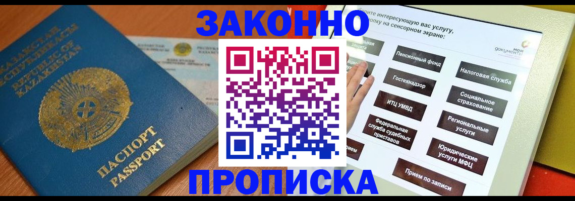 прописка для кредита в Костромской области