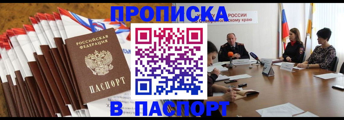 временная регистрация для всех в Костромской области