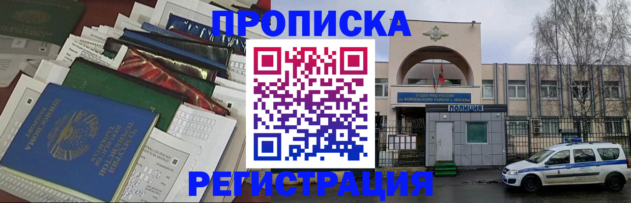 временная регистрация адрес в Костромской области