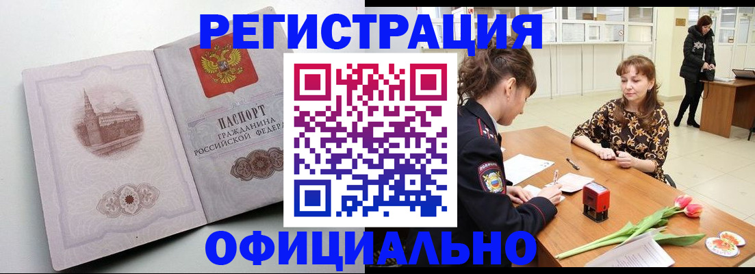 прописка регистрация в Костромской области